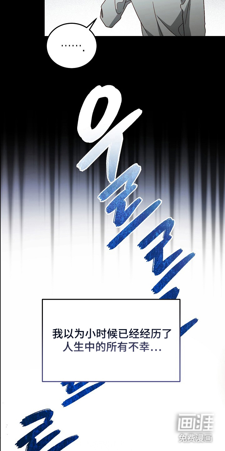 国民男友的秘密 第5话 第19页