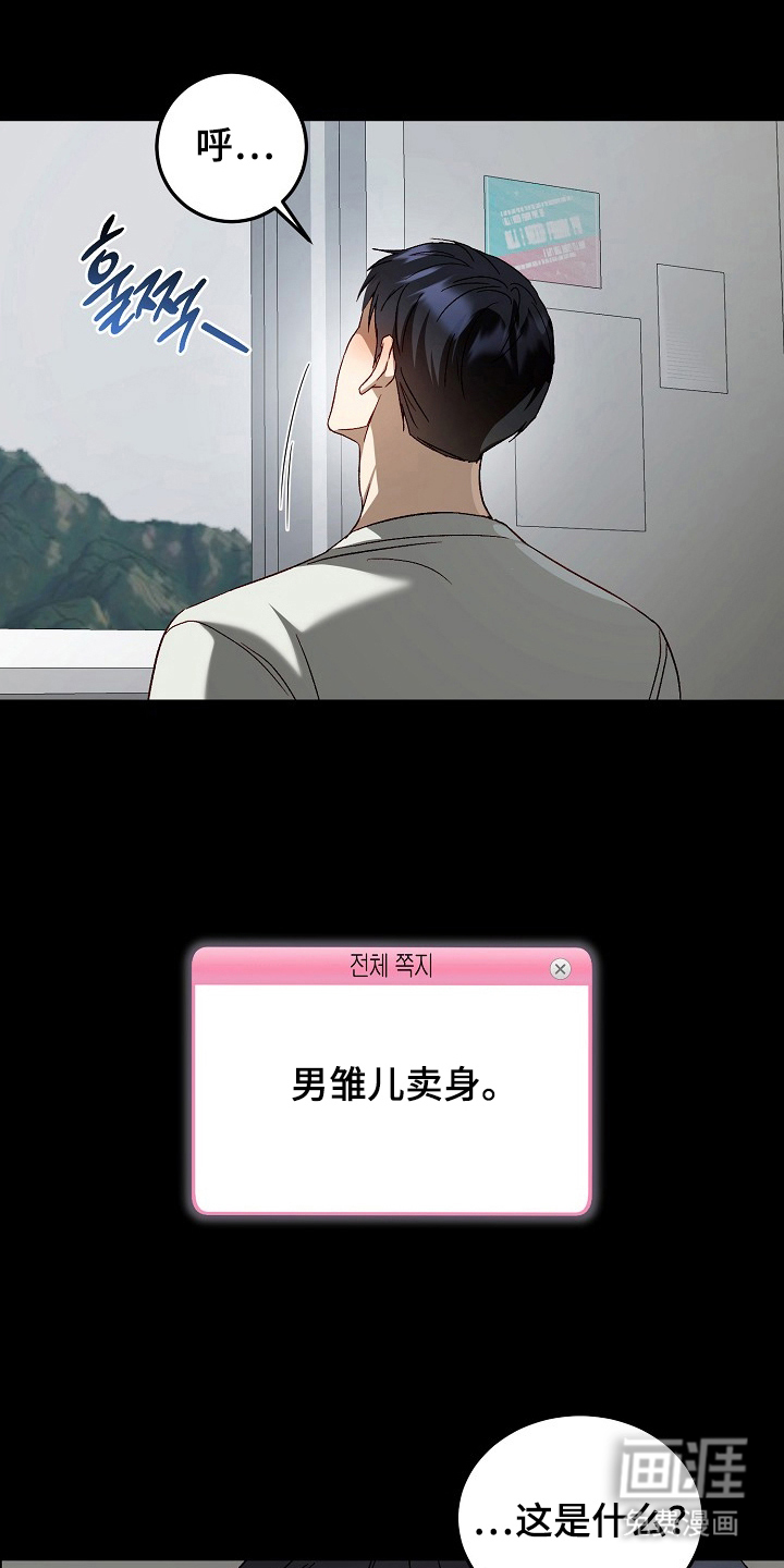 国民男友的秘密 第6话 第0页