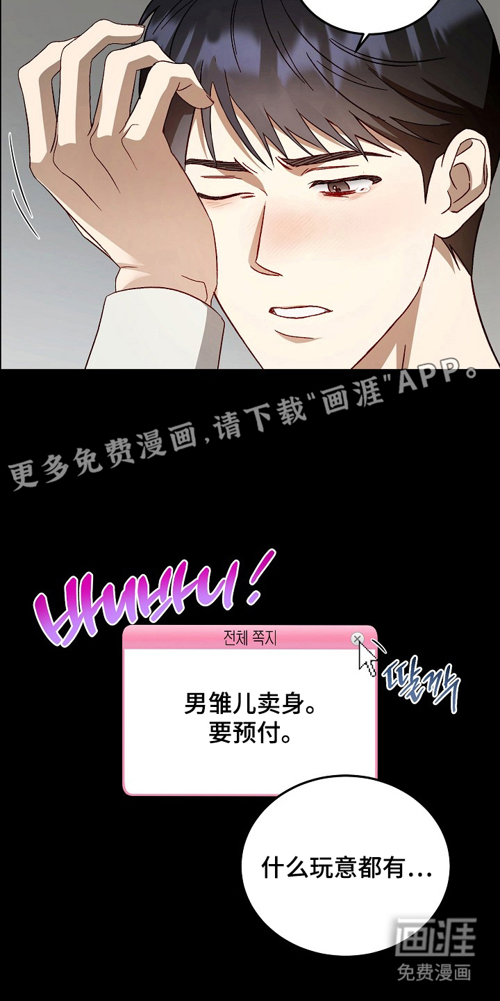 国民男友的秘密 第6话 第1页