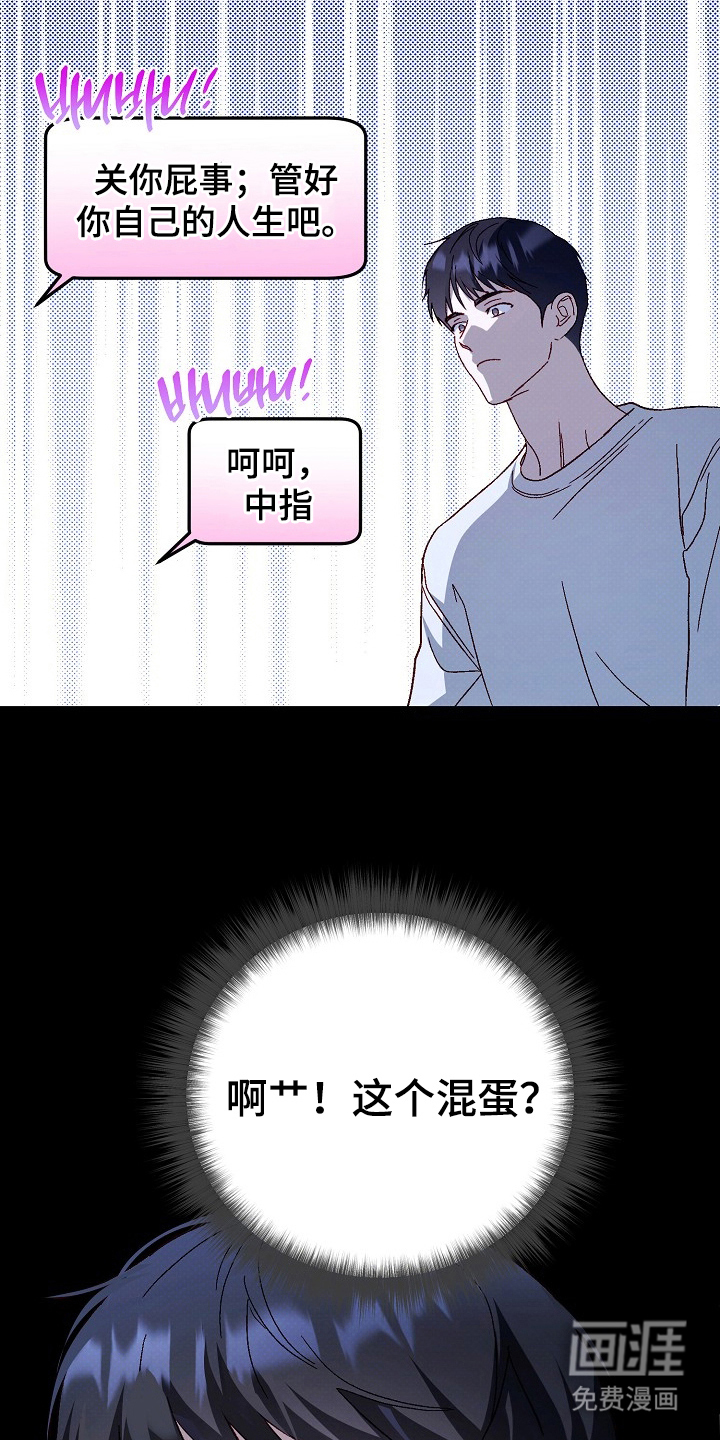 国民男友的秘密第6话图