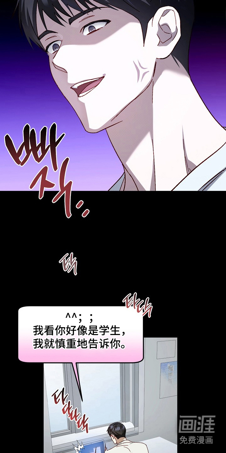 国民男友的秘密第6话图