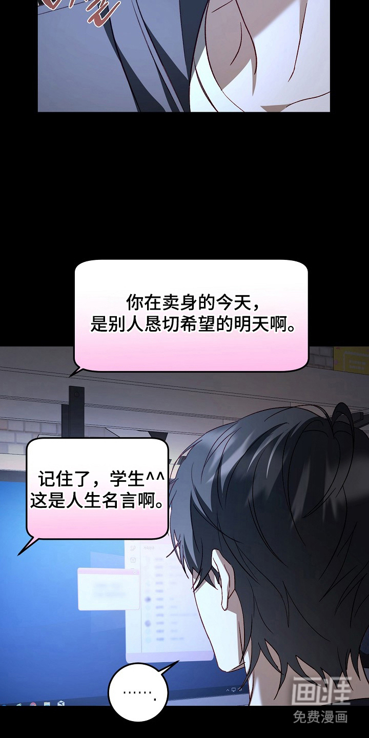 国民男友的秘密第6话图