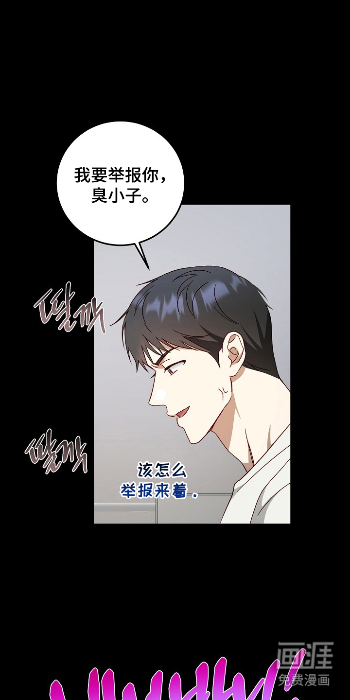 国民男友的秘密第6话图