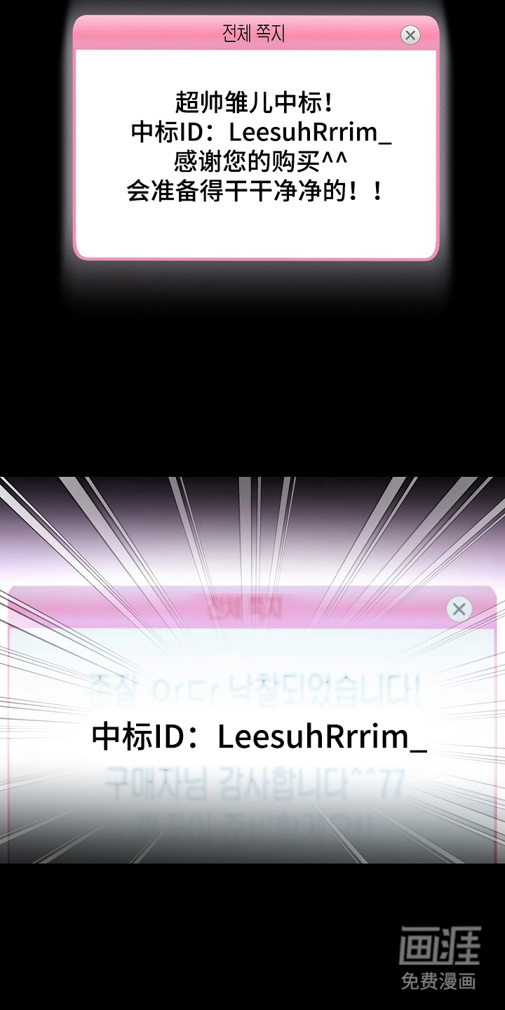 国民男友的秘密第6话图