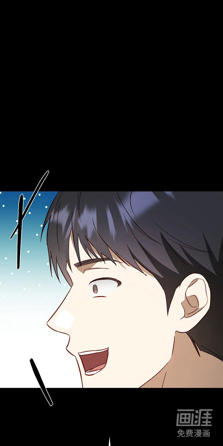 国民男友的秘密 第6话 第14页