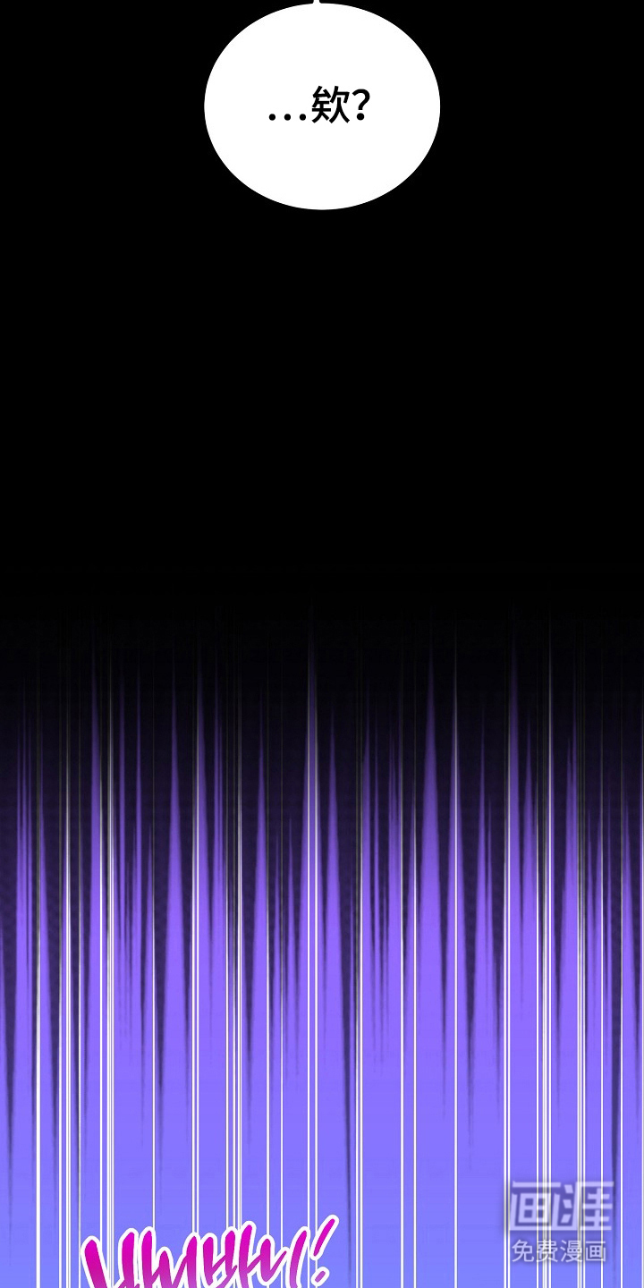 国民男友的秘密 第6话 第15页