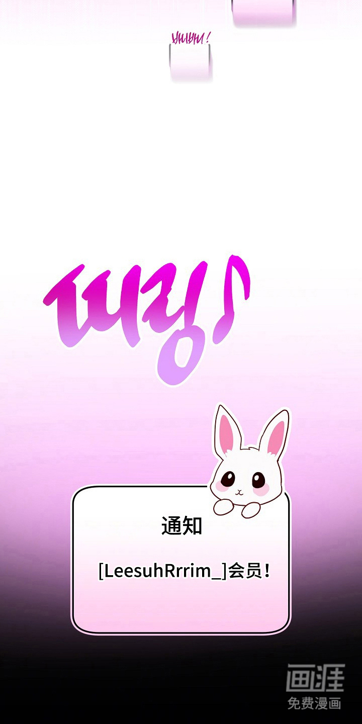 国民男友的秘密 第6话 第17页