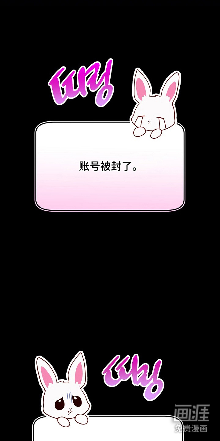 国民男友的秘密 第6话 第18页