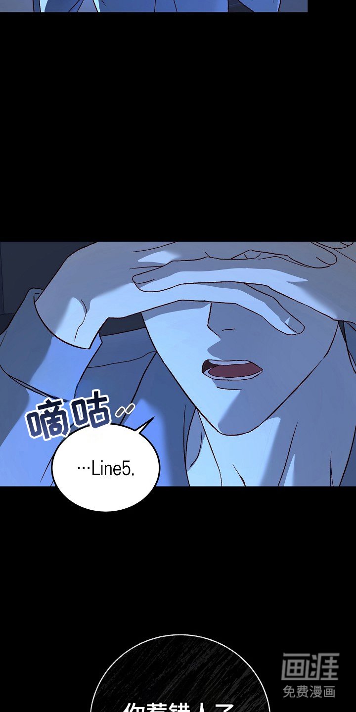 国民男友的秘密 第6话 第21页