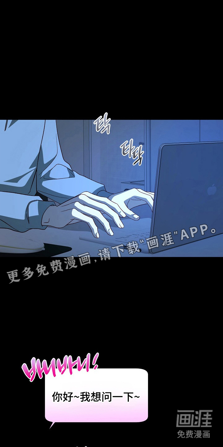 国民男友的秘密 第7话 第1页