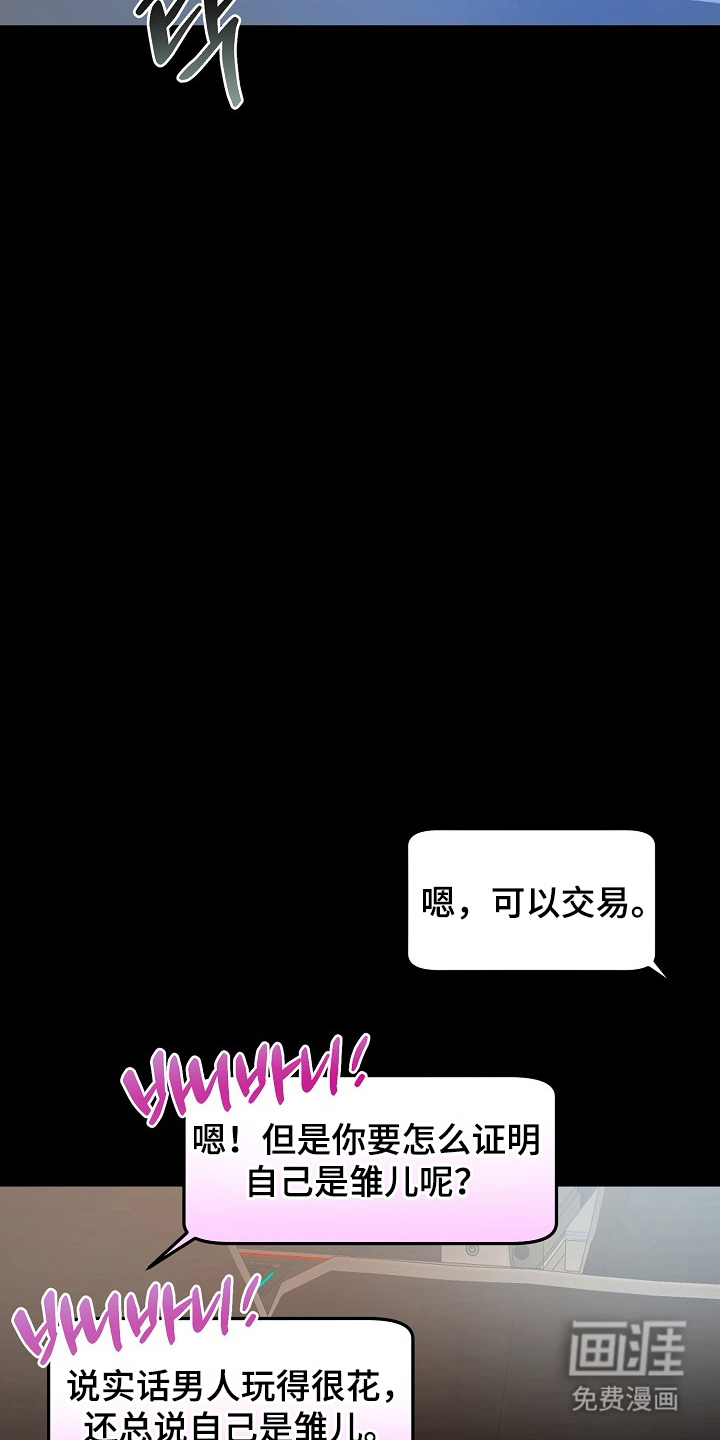 国民男友的秘密 第7话 第5页