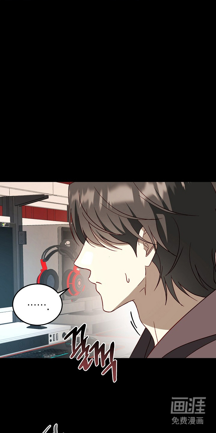 国民男友的秘密 第7话 第10页