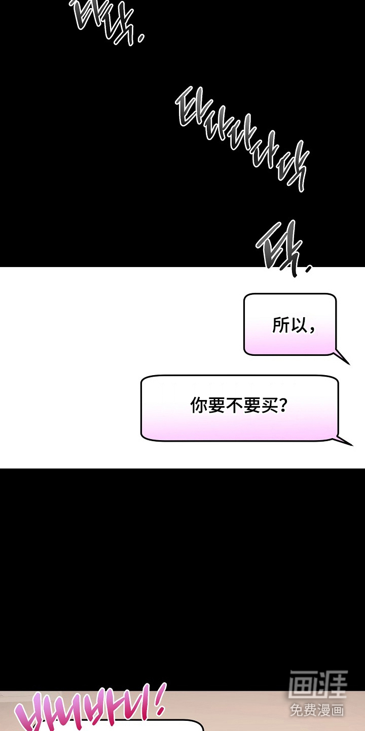 国民男友的秘密 第7话 第11页