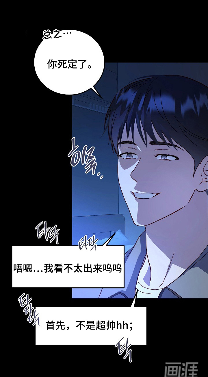 国民男友的秘密第7话图