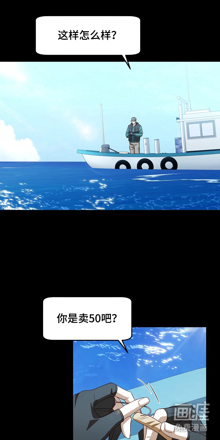 国民男友的秘密 第8话 第0页