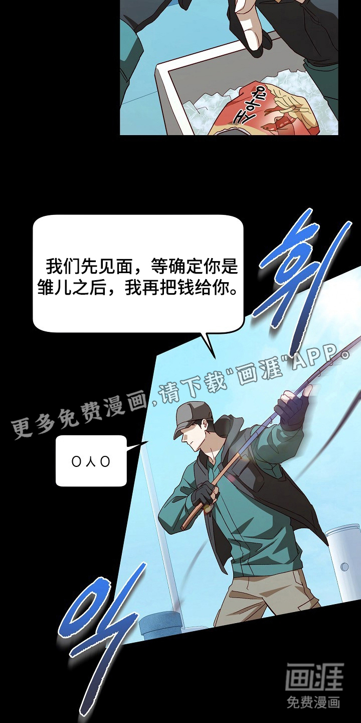 国民男友的秘密 第8话 第1页