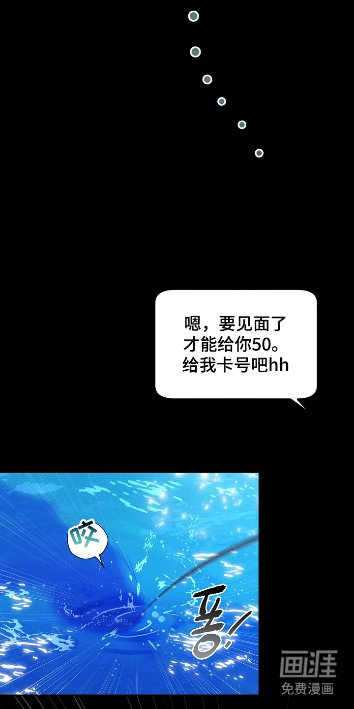 国民男友的秘密第8话图