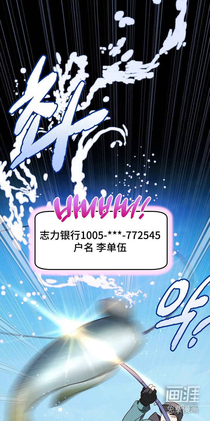 国民男友的秘密 第8话 第8页