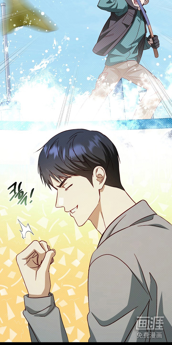 国民男友的秘密 第8话 第9页