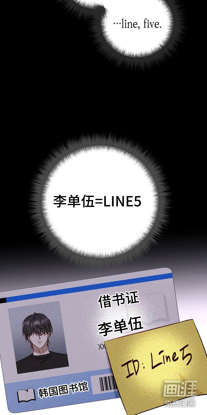 国民男友的秘密 第8话 第12页