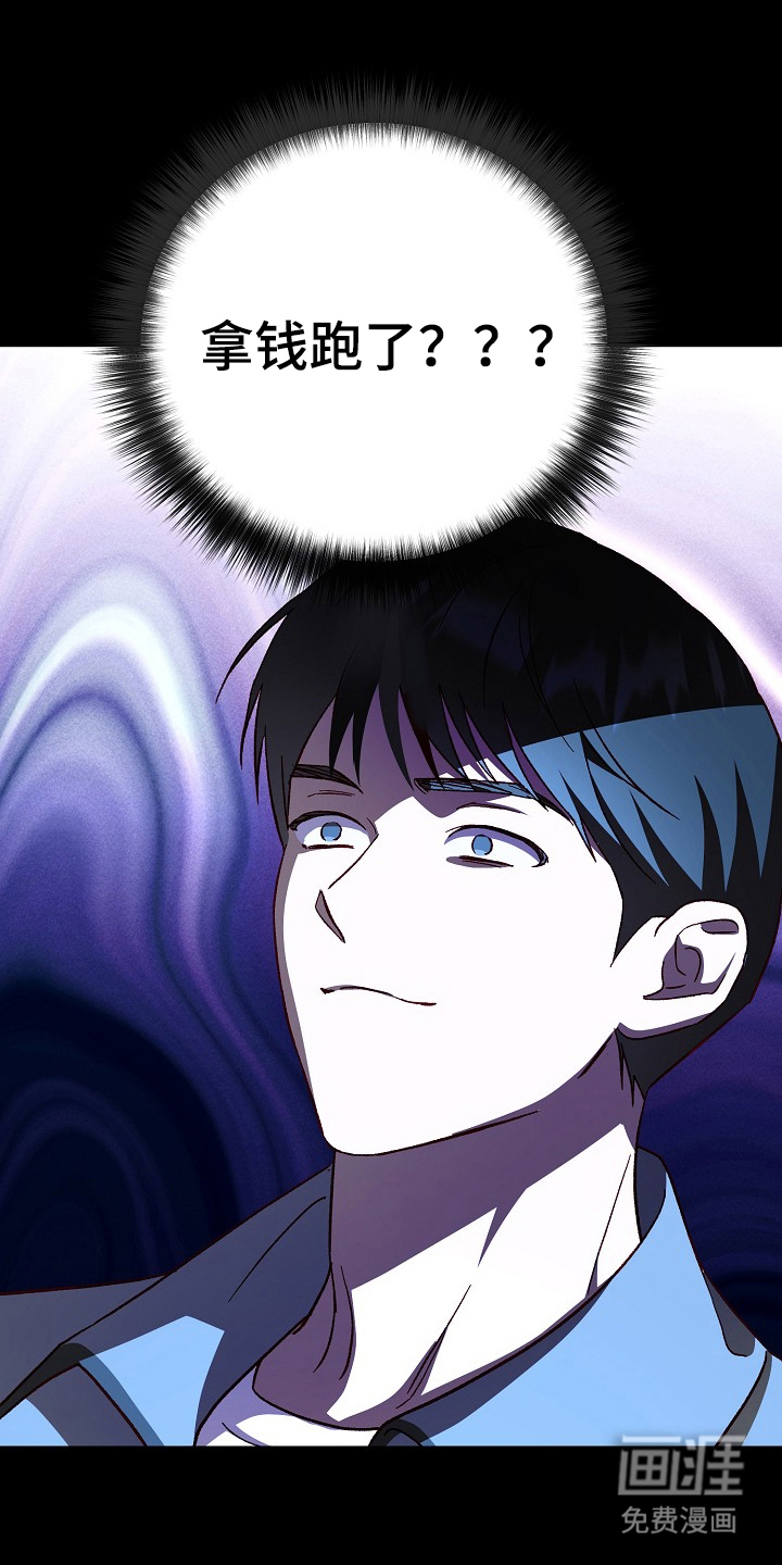 国民男友的秘密 第8话 第17页