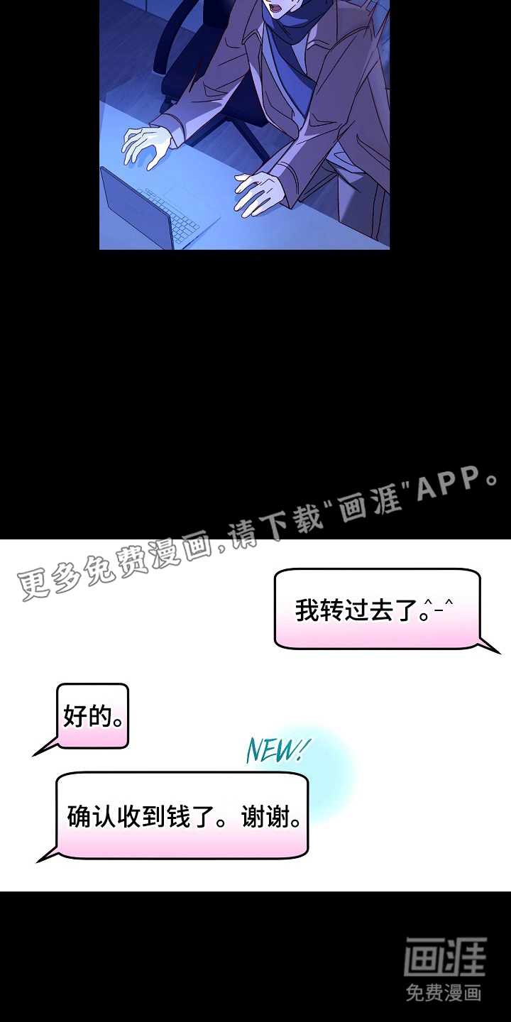 国民男友的秘密 第9话 第1页