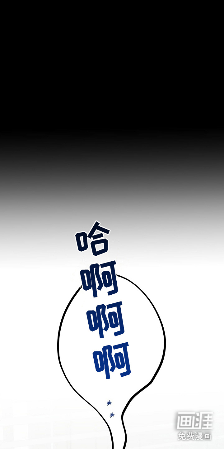 国民男友的秘密 第9话 第3页