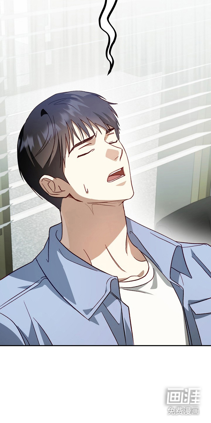 国民男友的秘密 第9话 第4页