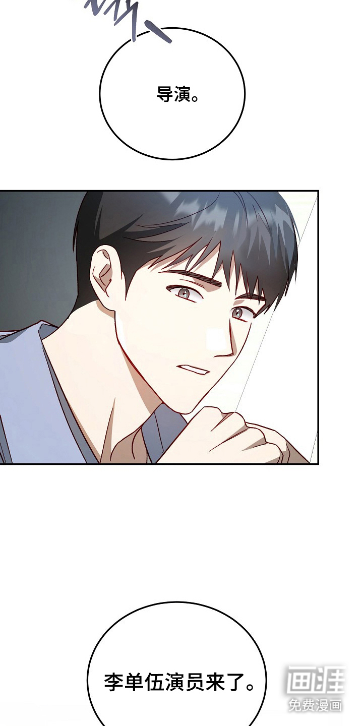 国民男友的秘密 第9话 第6页