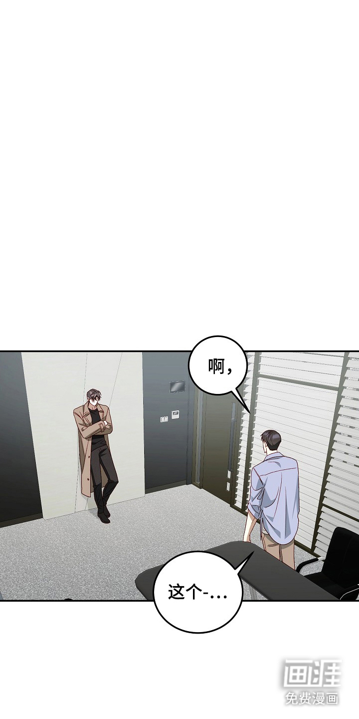 国民男友的秘密 第9话 第10页