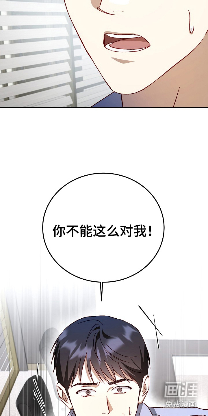 国民男友的秘密 第9话 第16页