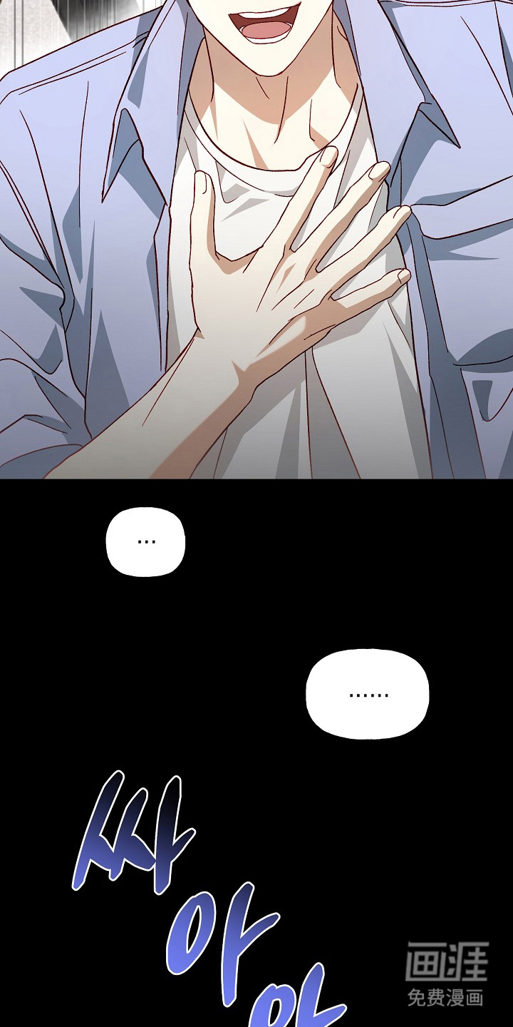 国民男友的秘密 第9话 第17页