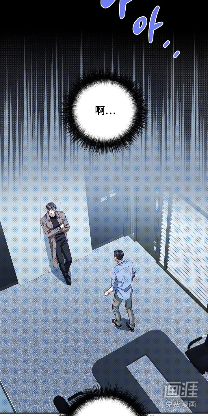 国民男友的秘密 第9话 第18页