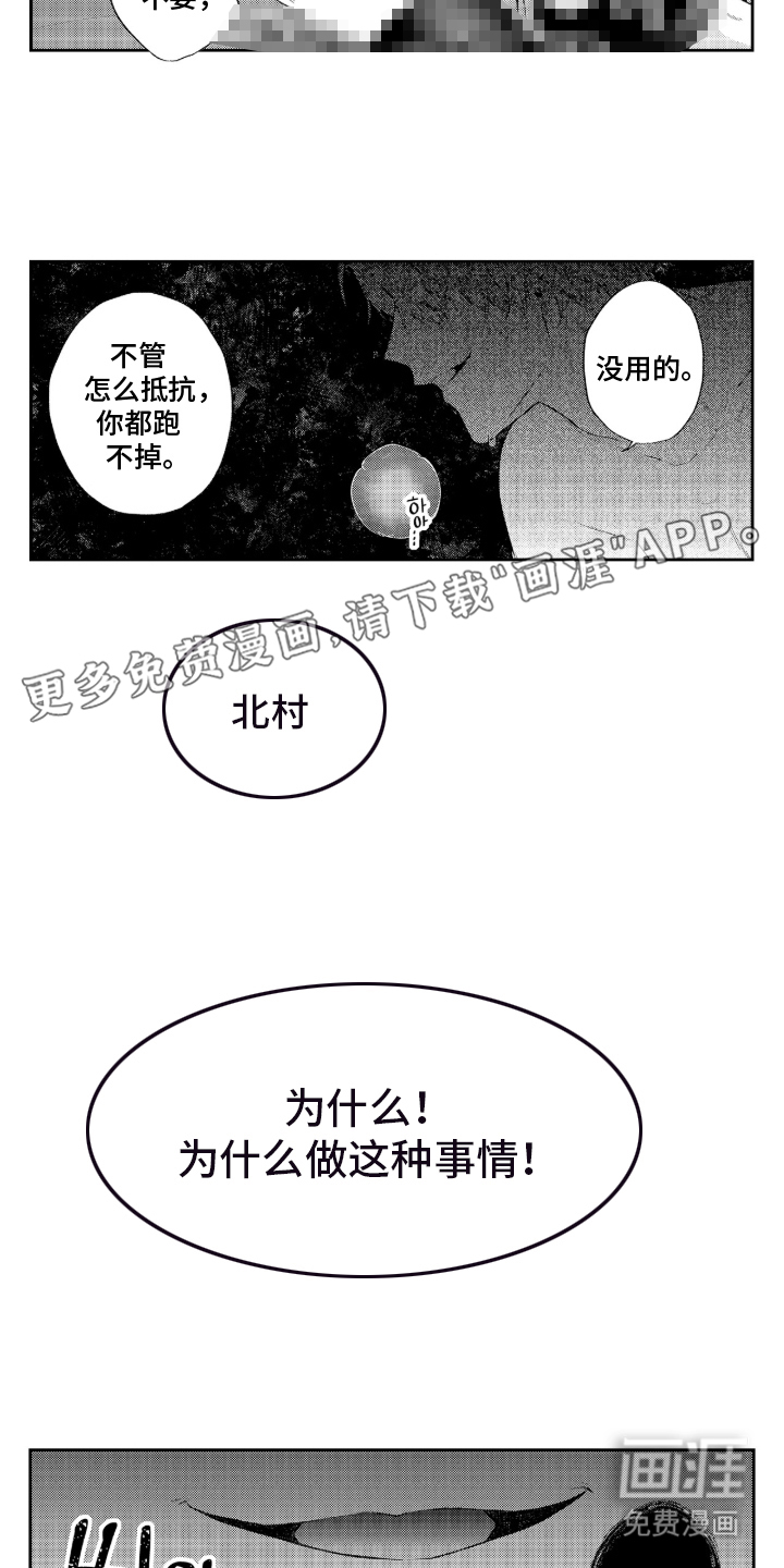 光与镜的彼方第1话图