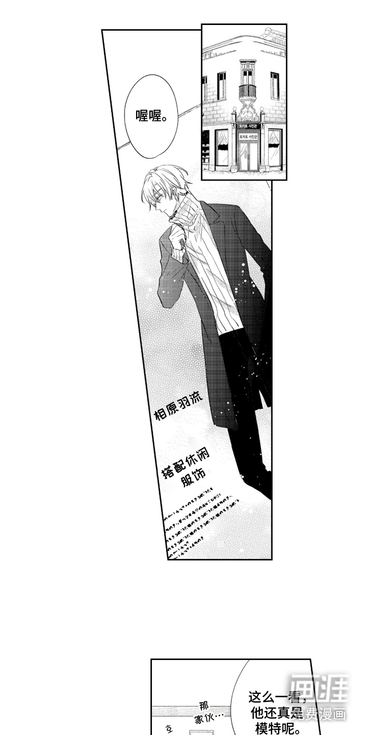 光与镜的彼方第10话图