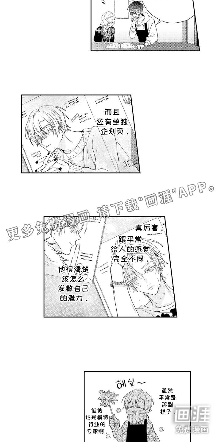 光与镜的彼方第10话图