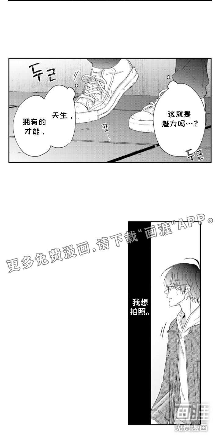 光与镜的彼方第12话图