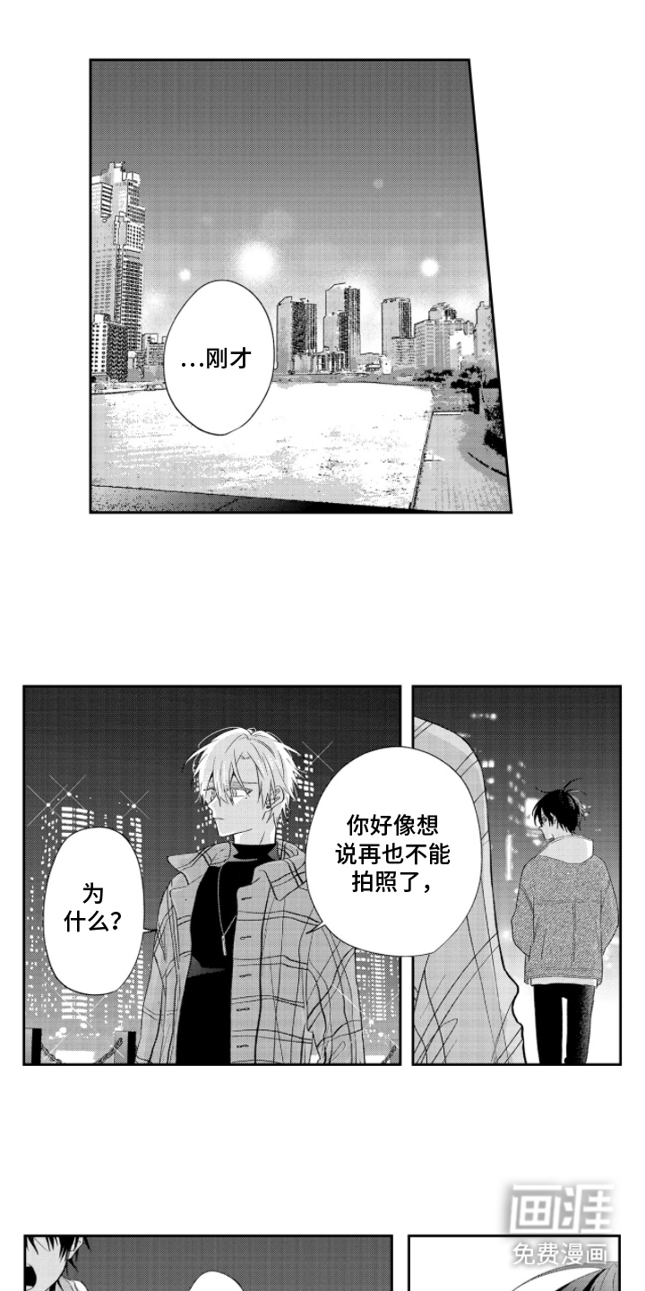 光与镜的彼方第13话图