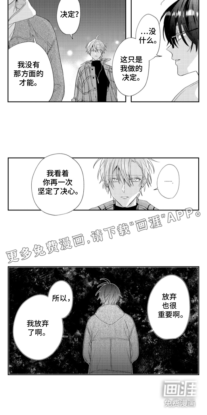 光与镜的彼方第13话图