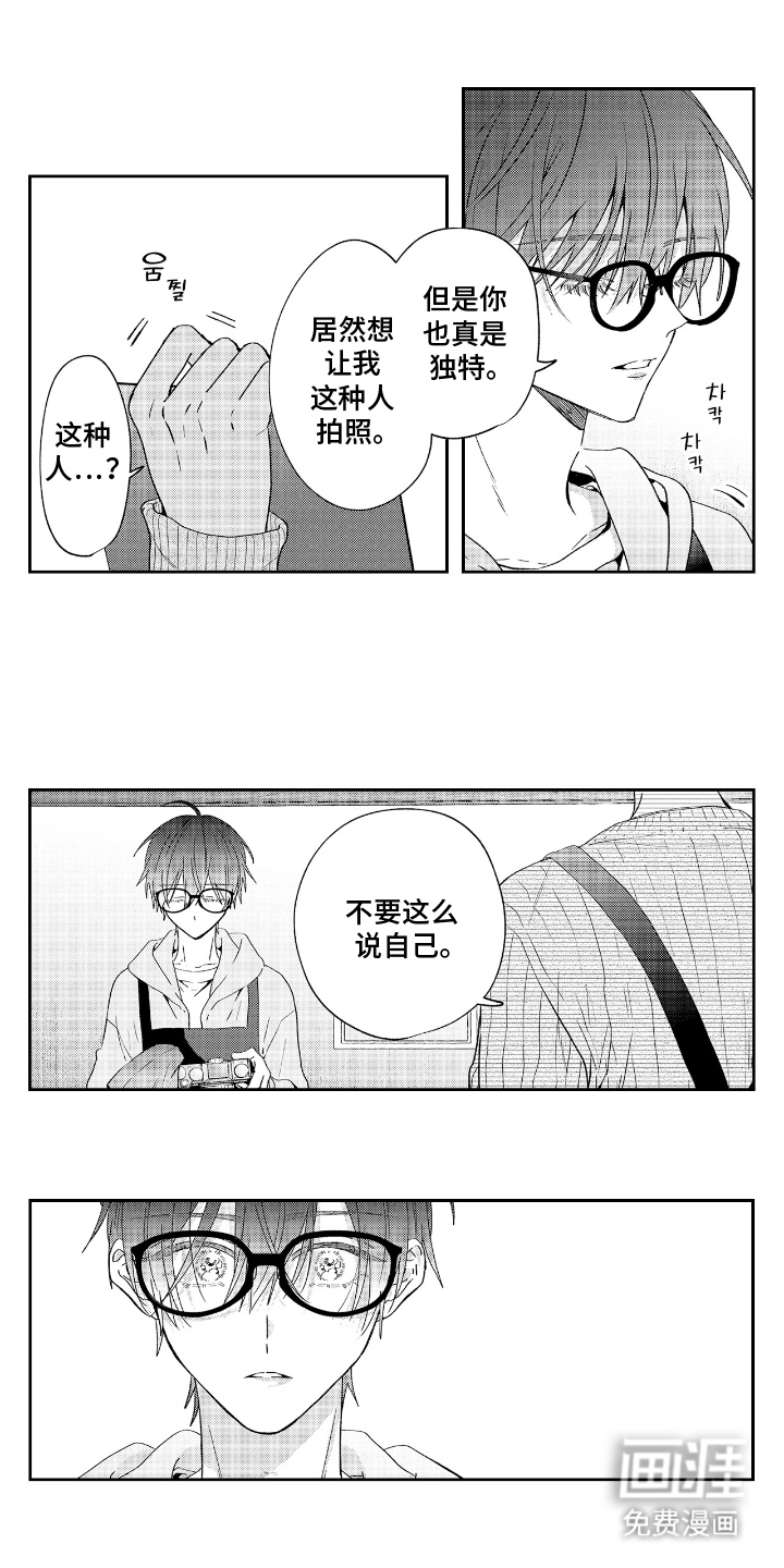 光与镜的彼方第14话图