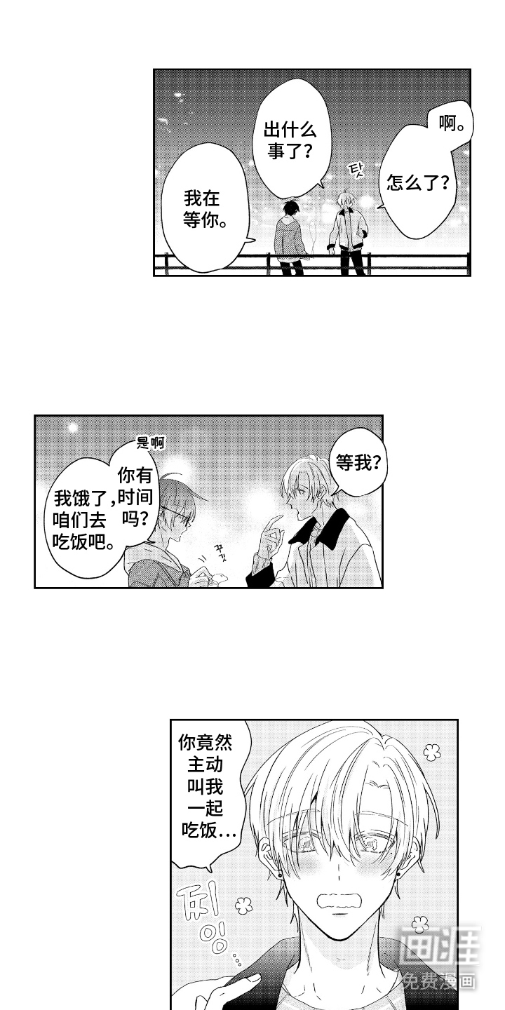 光与镜的彼方第15话图