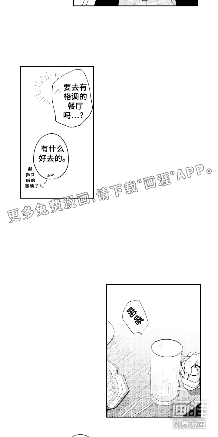 光与镜的彼方第15话图