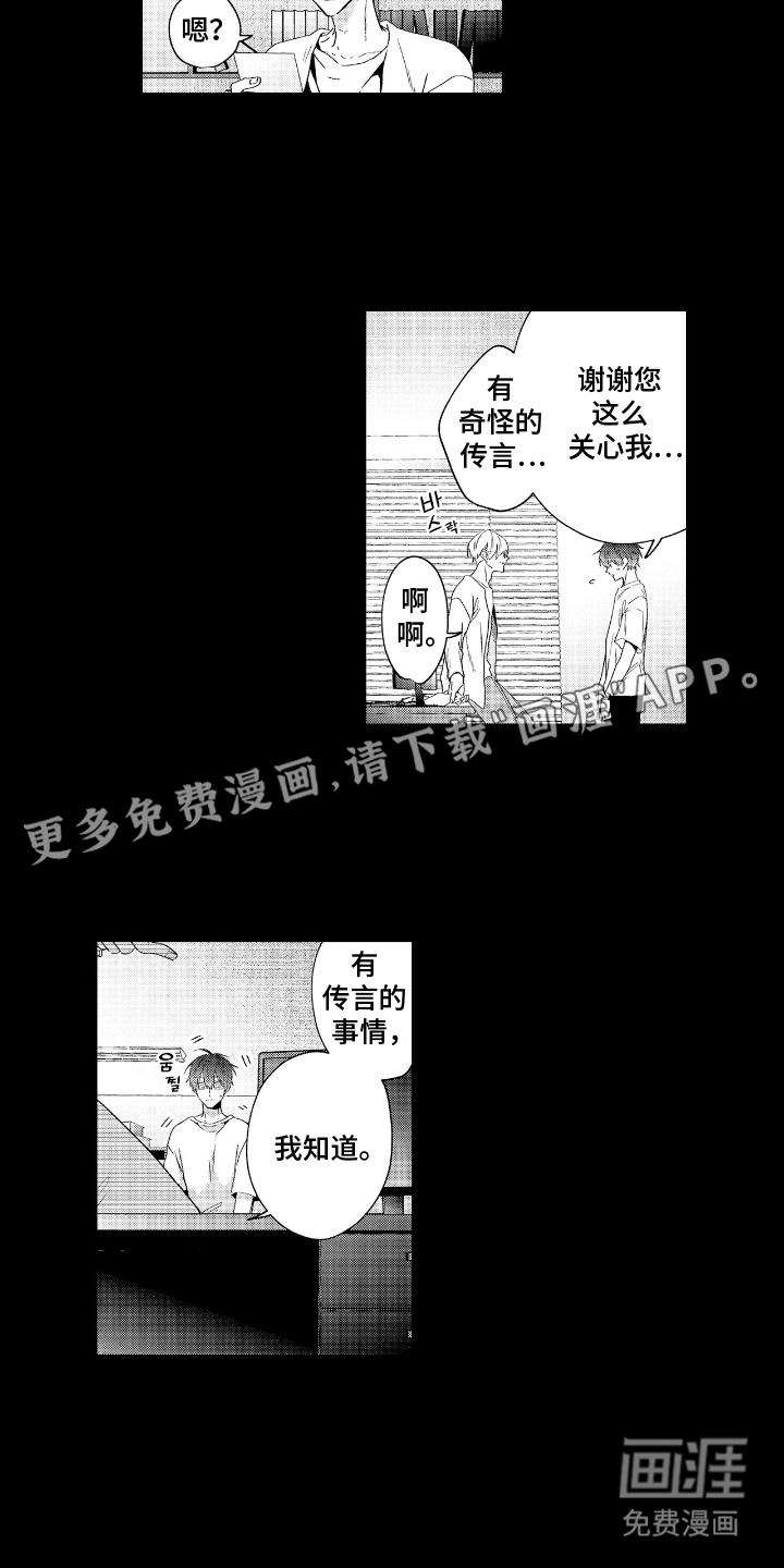 光与镜的彼方第16话图