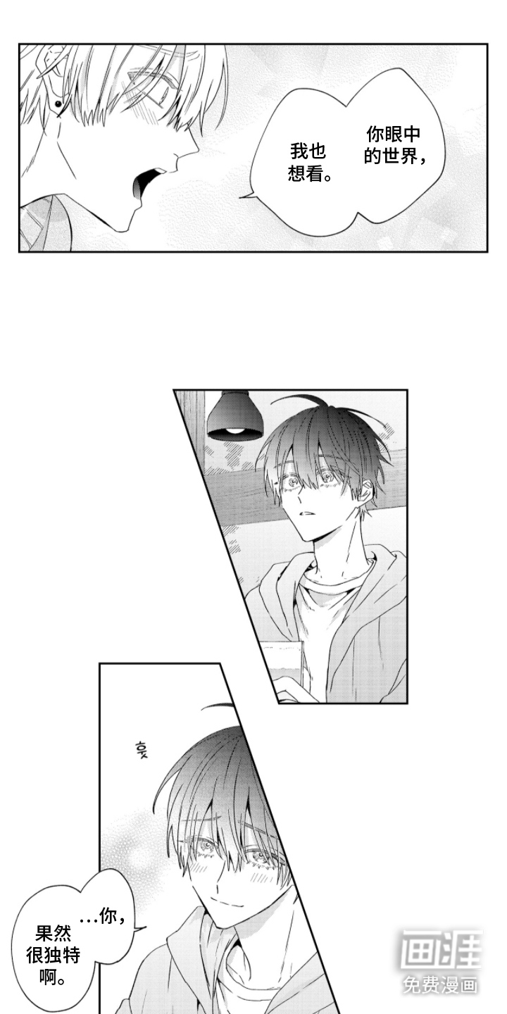 光与镜的彼方第17话图
