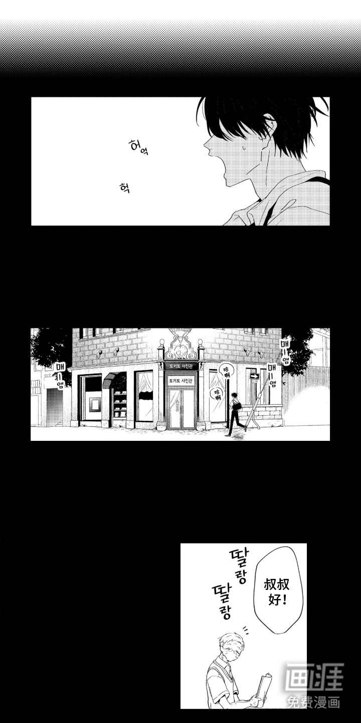 光与镜的彼方第18话图