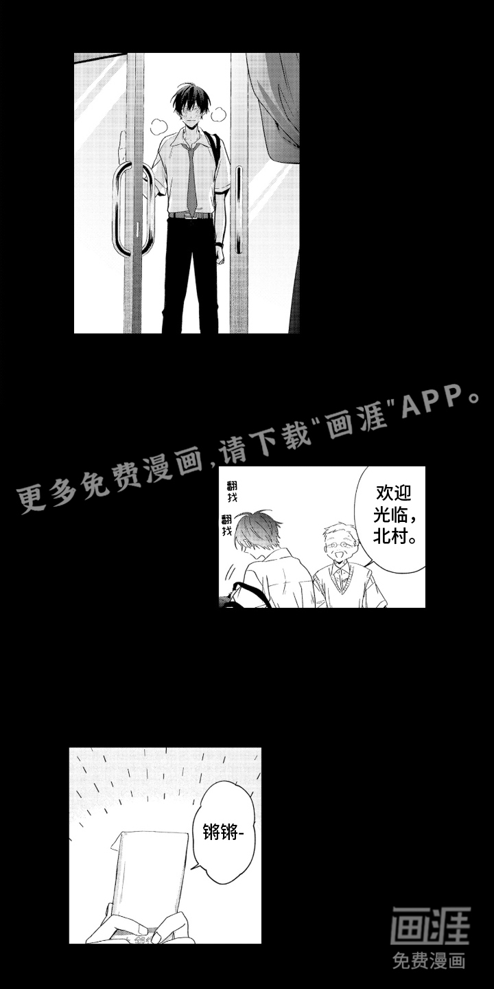 光与镜的彼方第18话图