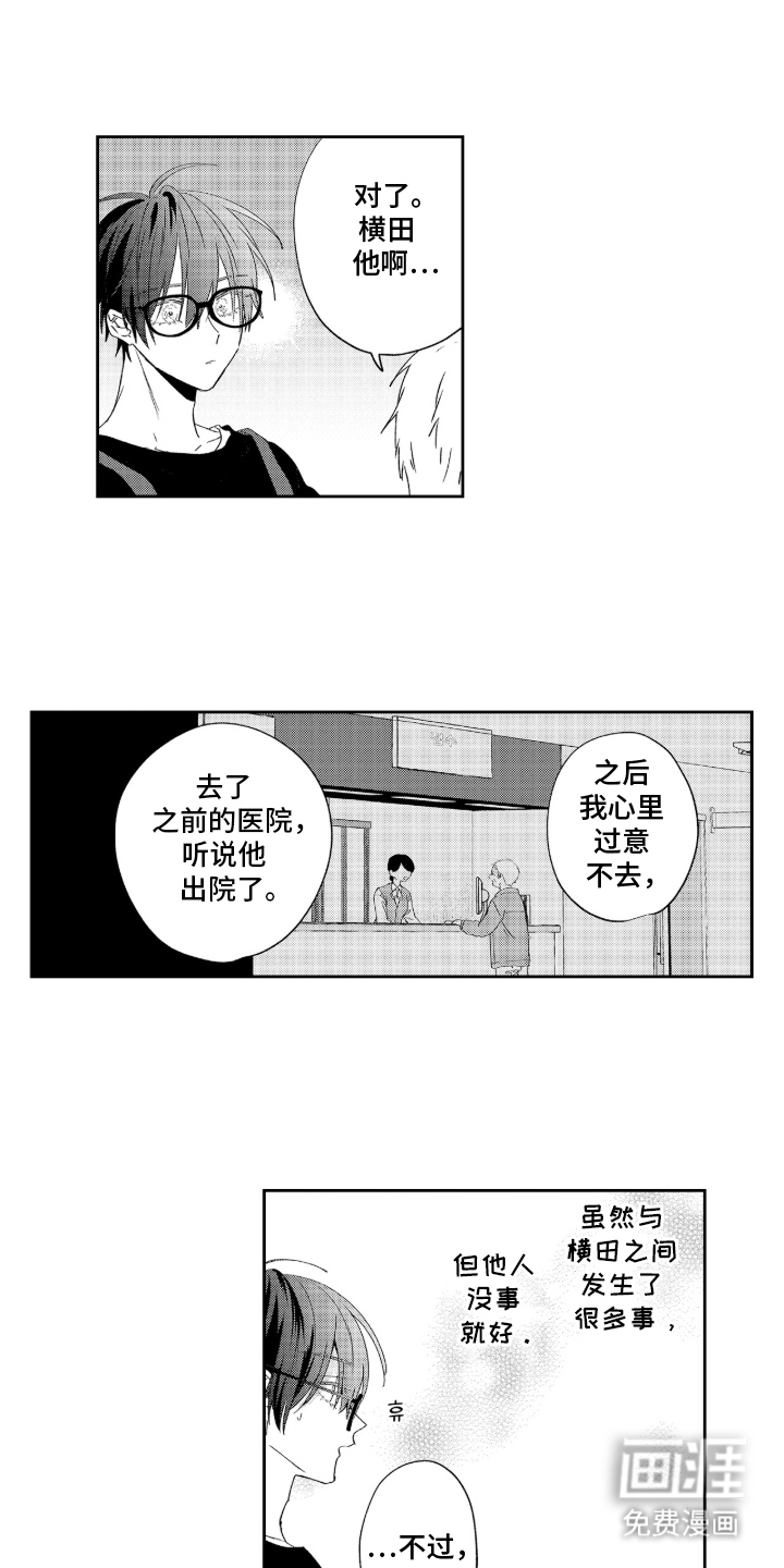 光与镜的彼方第19话图