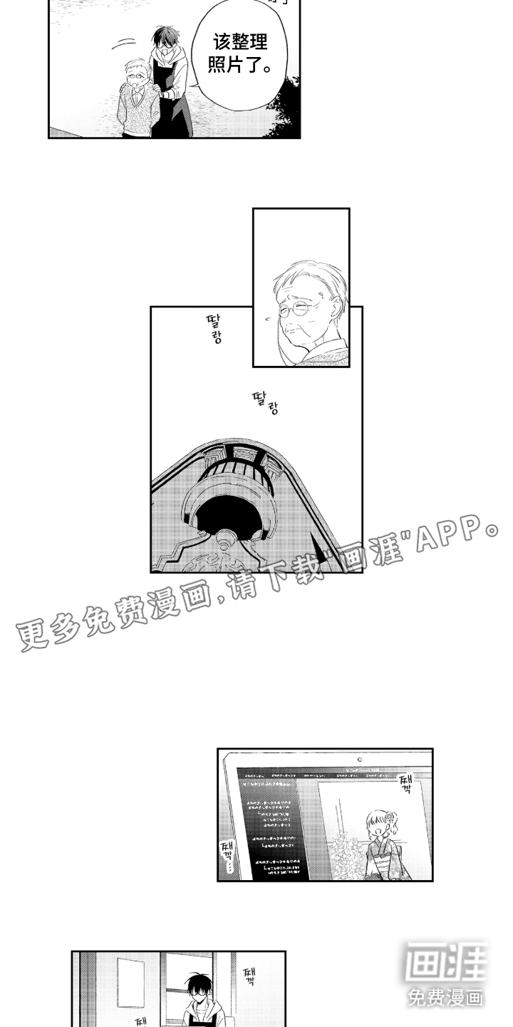 光与镜的彼方第2话图