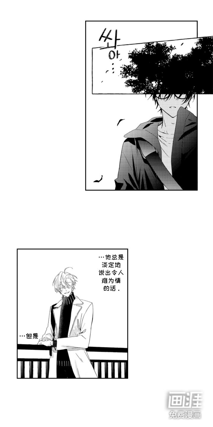 光与镜的彼方第21话图