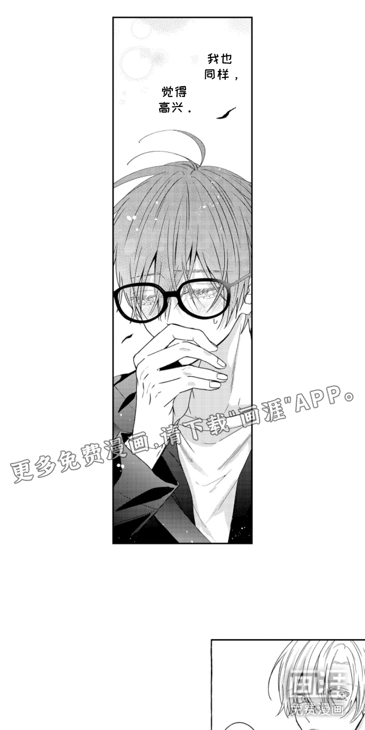 光与镜的彼方第21话图